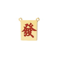 Moment 18K Fortune Flat Charm